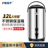 FEST双层不锈钢奶茶保温桶豆浆桶奶茶桶咖啡果汁保温桶保温保冷商用大容量 12L 黑色