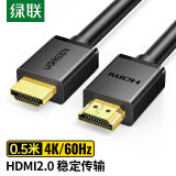 绿联HDMI线2.0版 4K数字高清线 0.5米3D视频线工程级 笔记本电脑机顶盒接电视投影仪显示器数据连接线