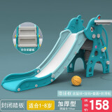 亲贝淘（QINBEITAO）宝宝滑滑梯儿童加长加厚滑梯室内家用小型玩具滑梯幼儿园游乐场 新欧式绿色（封闭式+篮球框）