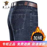 EUROPECOMP男士牛仔裤秋冬款商务宽松百搭直筒加绒裤子大码高腰深档牛仔长裤 3721H#中兰【加绒款】 35 【腰围93厘米】
