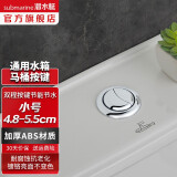 潜水艇老式抽水马桶水箱进水阀排水阀通用按钮浮球上水阀坐便器配件套装 MS1-G48 小号按钮4.8-5.5cm