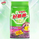 好爸爸（Kispa）天然薰衣草香氛皂粉洗衣粉大袋 机洗手洗低泡持久留香 套装替换装 1.5kg皂粉*1（新老款随机发）
