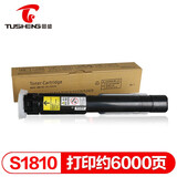 图盛适用富士施乐S1810粉盒DocuCentre S2011 2010 2220 2320墨盒 S1810粉盒【企业版】