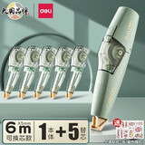 得力（deli）笔型修正带可换替芯涂改带顺畅可偏转修正头不起翘修正液改字带按动式学生用改正修改带 笔形-蔻梢绿 36m【1只+5替芯】XZ100