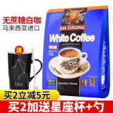 益昌老街（AIK CHEONG OLD TOWN）马来西亚原装进口无蔗糖添加白咖啡450g二合一速溶咖啡粉袋装 益昌二合一450g