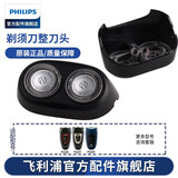 飞利浦（PHILIPS） 剃须刀刀头PQ182 PQ183 PQ187 PQ188 PQ189 PQ190配件 PQ188机头