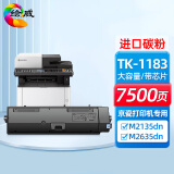 绘威TK-1183粉盒硒鼓 适用京瓷Kyocera ECOSYS M2135dn M2635dn复印机碳粉 墨粉 墨粉盒