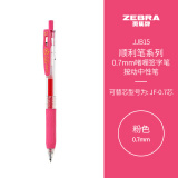 斑马牌（ZEBRA）按动中性笔 顺利笔系列 0.7mm子弹头啫喱笔签字笔 JJB15 粉色