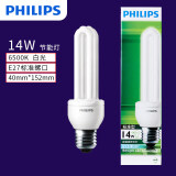 飞利浦（PHILIPS）2U三基色节能灯泡螺旋e27大螺口家用螺纹U型超亮日光灯管 【E27-2U】14W-白光6500K