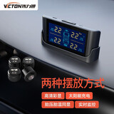 伟力通（Victon） 太阳能胎压 外置胎压监测 无线内置胎压 汽车胎压监测系统 X6C系列 X6C外置