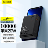 倍思 二合一充电宝充电器10000毫安时  PD20W双向快充移动电源 带插头快充便携适用苹果华为小米手机 黑