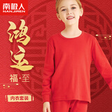 南极人Nanjiren 儿童内衣套装圆领秋衣秋裤男孩女童卡通毛套装保暖中大童睡衣 女童圆领-大红 130 