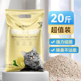 小冻膨润土猫砂混合猫砂沙豆腐猫砂除臭猫砂快速结团实惠装 【柠檬味】10kg1袋（囤货推荐）