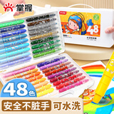 掌握（GRASP）48色水溶彩绘棒儿童可水洗安全不脏手旋转出芯蜡笔炫彩棒幼儿园绘画油画棒小学生开学季礼物