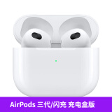 苹果airpods2代airpods3代PodsPro二代主动降噪无线苹果蓝牙耳机 AirPods3【闪电充电盒】