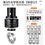 神牛（Godox）聚光筒保荣口摄影光学束光筒造型插片适用金贝南光艺术LED灯闪光灯调焦直播间特效背景墙 第三代光学聚光筒【保荣口】套餐1 无规格