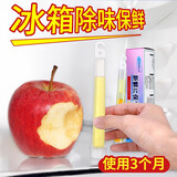 豪德日本冰箱除味剂保鲜棒杀菌消毒家用冷柜除臭剂去除异味抗菌净味 1只装