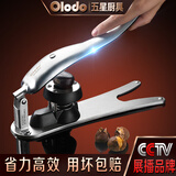欧乐多（Olodo）板栗开口机栗子剥壳神器按压板栗子开口刀304不锈钢机核桃夹子 板栗快速开壳机【配4个护甲器】