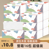 植柔抽纸家用纸巾擦手纸餐巾纸整箱纸抽 16包