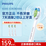 飞利浦（PHILIPS）电动牙刷刷头 钻石亮白型刷头W2 HX6063/67 3支装 白色 适配钻石3系、5系、9系 大促特惠