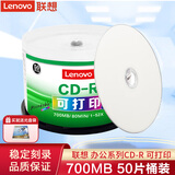 联想（Lenovo） 空白光盘 DVD-R刻录光盘  DVD+R车载数据16X 4.7G CD-R 办公可打印（50片桶装）