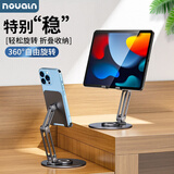 Noualn 手机支架桌面360°可旋转折叠伸缩懒人金属支架平板支架办公追剧多功能抖音华为苹果小米支撑架 【N6X深灰】旋转折叠-升级双轴-金属支架