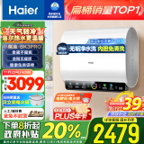 海尔（Haier）80升小魔盒BK3pro双胆扁桶鲜活水免清洗镁棒免更换电热水器3300W一级能效BK3PRO以旧换新国家补贴