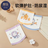蒂乐宝宝护肚围四季新生婴儿棉肚兜腹围儿童护肚子防着凉护脐带 宇航兔（双层）冬款 17/17 cm【适合0~7个月宝宝】