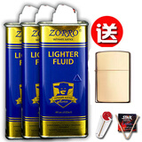 zorro煤油佐罗煤油打火机通用油燃料ZP打火机zoop专用油怀炉万次火柴油打火机煤油 3瓶蓝油送金冰+火石棉芯