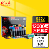 天威 R330连续供墨装置 适用爱普生EPSON R330 1390 T60打印机 墨盒 影像装连供墨水