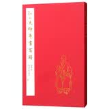 弘一大师手书百联