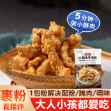 尚峰 小酥肉粉100g*5袋 年货家用小酥肉专用裹粉香脆油炸鸡腿小苏肉粉 小酥肉粉100g*2包