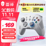 雷神（ThundeRobot）G50S白昼 无线游戏手柄 Switch类xbox霍尔摇杆霍尔扳机蓝牙体感PC电脑1000Hz回报率黑神话悟空