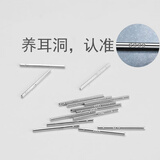 向晚 S925银耳钉男女耳棒养耳洞耳棍女简约小巧耳骨耳针睡觉不用摘 银耳棒一对