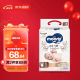 尤妮佳 moony皇家系列婴儿纸尿裤小号尿不湿拉拉裤亲肤透气S58片(4-8kg)