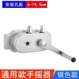 明哲手摇器摇手器升降晾衣架手摇晒衣架配件升降器双杆式通用阳台摇把 通用款手摇器【银色款】