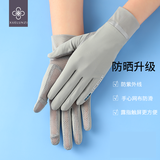 雪伦姿 防晒手套女冰丝防紫外线夏季遮阳薄款户外驾车网眼触屏露指手套 A印字款-简约灰