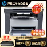 惠普（HP） M1005 激光黑白多功能学生家庭作业A4复印扫描家用商用办公商用一体打印机 M1005（USB打印）