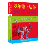 罗尔德·达尔作品典藏·世界冠军丹尼 课外阅读 阅读 课外书寒假阅读寒假课外书课外寒假自主阅读假期读物省钱卡