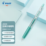 百乐（PILOT）JUICE果汁笔彩色中性笔0.5签字笔按动水笔文具学生手账笔高颜值 金属绿LJU-10EF-MG