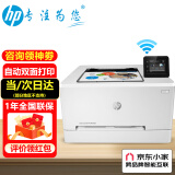 惠普（HP） 打印机M254dw 254nw 154a 154nw A4彩色激光家用办公小巧时尚 M254dw(自动双面打印+无线)代替M252dw