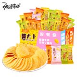 阿婆家的薯片20包休闲零食大礼包整箱独立包装网红膨化食品分享装