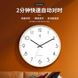 北极星（POLARIS）挂钟自动对时客厅家用智能电波挂表轻奢时钟30cm轻奢金双十一