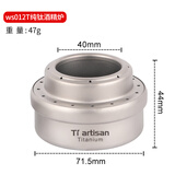 Ti artisan 钛工匠户外纯钛酒精炉煮茶气化炉便携野营液体炉具便携野炊炉 单个酒精炉【不含支架】