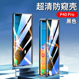 酷博图【定制款丨无需贴膜】 华为P40pro手机壳保护套huawei P40双面磁吸全包防摔硬壳透明钢化玻璃 P40pro【亮黑色-防窥款】 360°全包防护 双面防爆玻璃/曲面屏防摔救星
