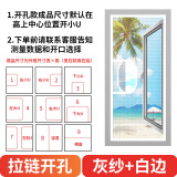 鱼雁兔定制家用防蚊纱窗网自装魔术贴纱窗纱网自粘式窗户简易内开窗沙帘 外开窗-开孔款【灰纱白边】 定制尺寸联系客服算价[0*0cm]