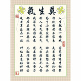 ZSTO 教室书房字画挂画客厅办公室励志装饰画纸画墙贴水滴石穿纸质壁 059莫生气（竖）42厘米*57厘米 浙江发货