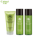 采媚橄榄精油护肤化妆品护肤品套装补水不油腻洁面爽肤水乳液植物学生 洁面乳+柔肤水+补水乳液
