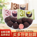 法丽兹（Franzzi）巧克力曲奇饼干熔岩爆浆小丸子散称多种口味夹心曲奇饼干一博推荐 混合味500g（约53颗）