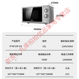 格兰仕微波炉家用 P70F23P-G5二手微蒸一体 旋钮式 机械平板23L20L 快速加热解冻二手 全国联保 格兰仕P70F23P-G5(S0)二手 微波炉